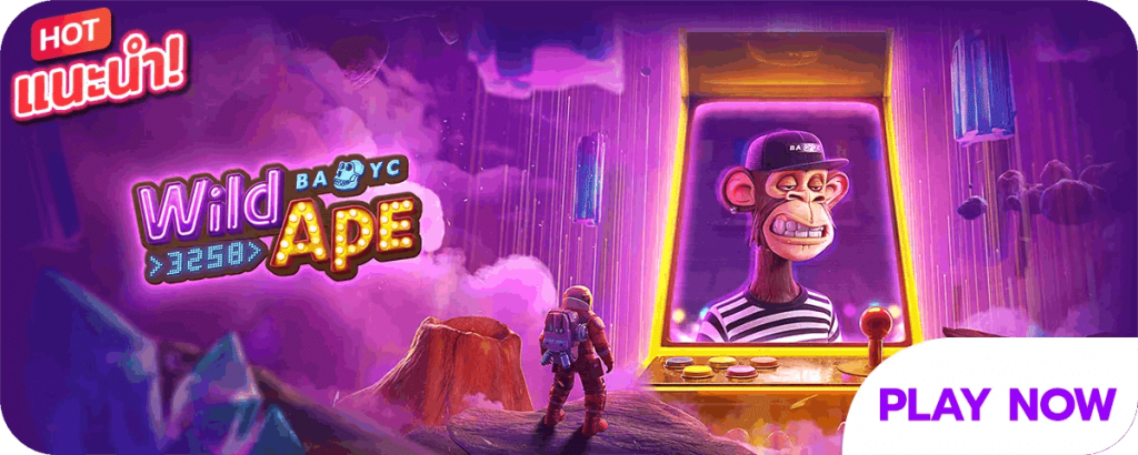 wild ape