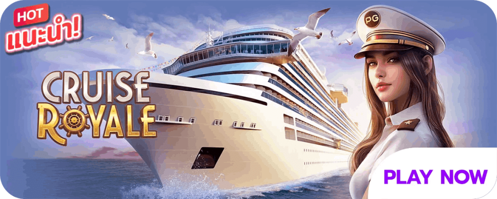CRUISE ROYALE