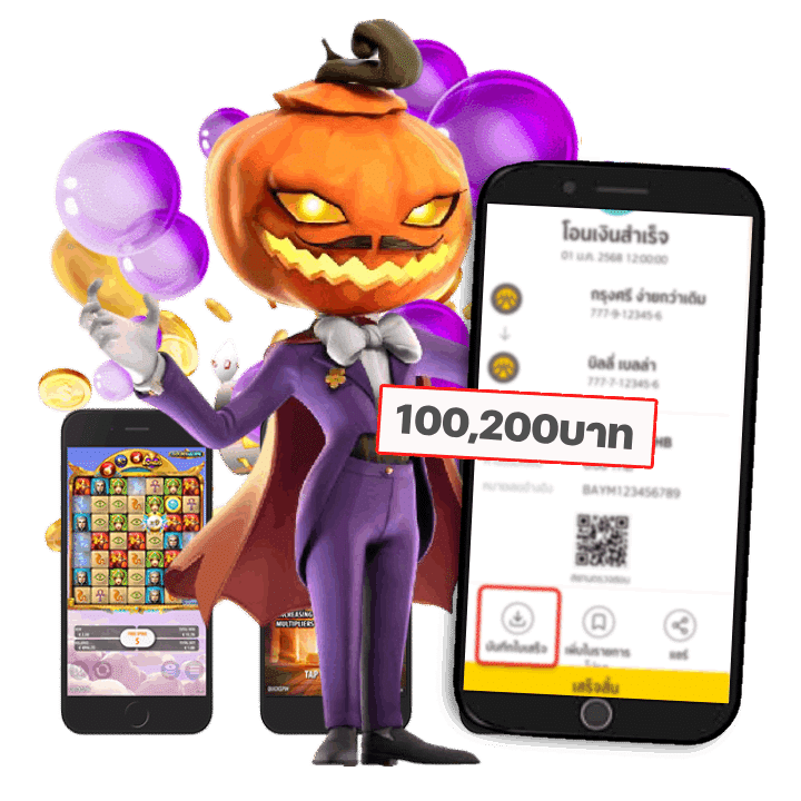แจ๊คพอต 100,200 บาท