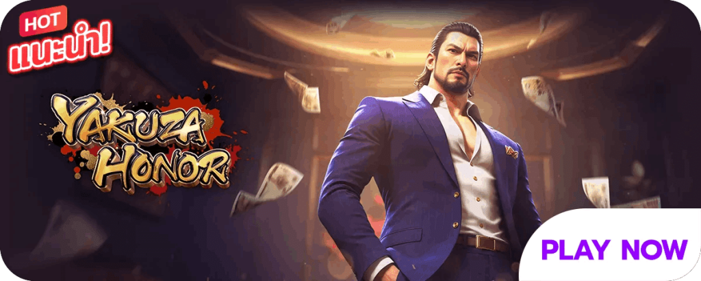 YAKUZA HONOR